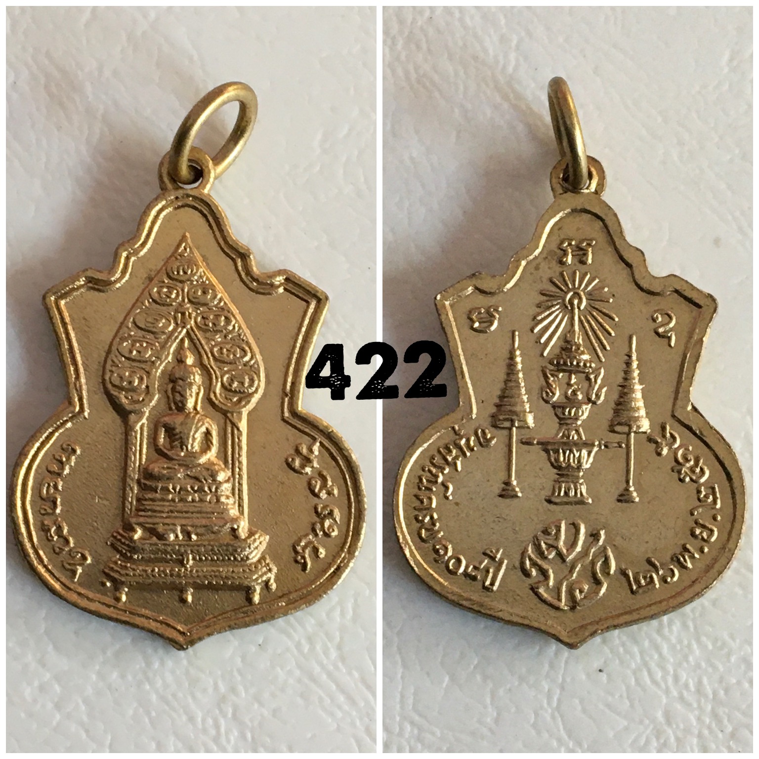 เหรียญนิรันตราย(เจริญลาภ) ครบ108ปีวัดราชประดิษฐ์ ปี2515 พระกริ่งนิรันตรายเนื้อโลหะผสม พิมพ์เล็ก