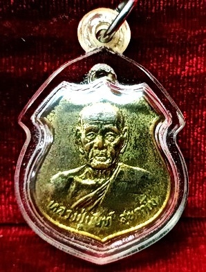 เหรียญรุ่นแรกรูปอาร์มเนื้อทองแดงกะไหล่ทอง เลี่ยมเดิม ปี 2520 หลวงปู่อนันต์ วัดดอนมะเกลือ สุพรรณบุรี