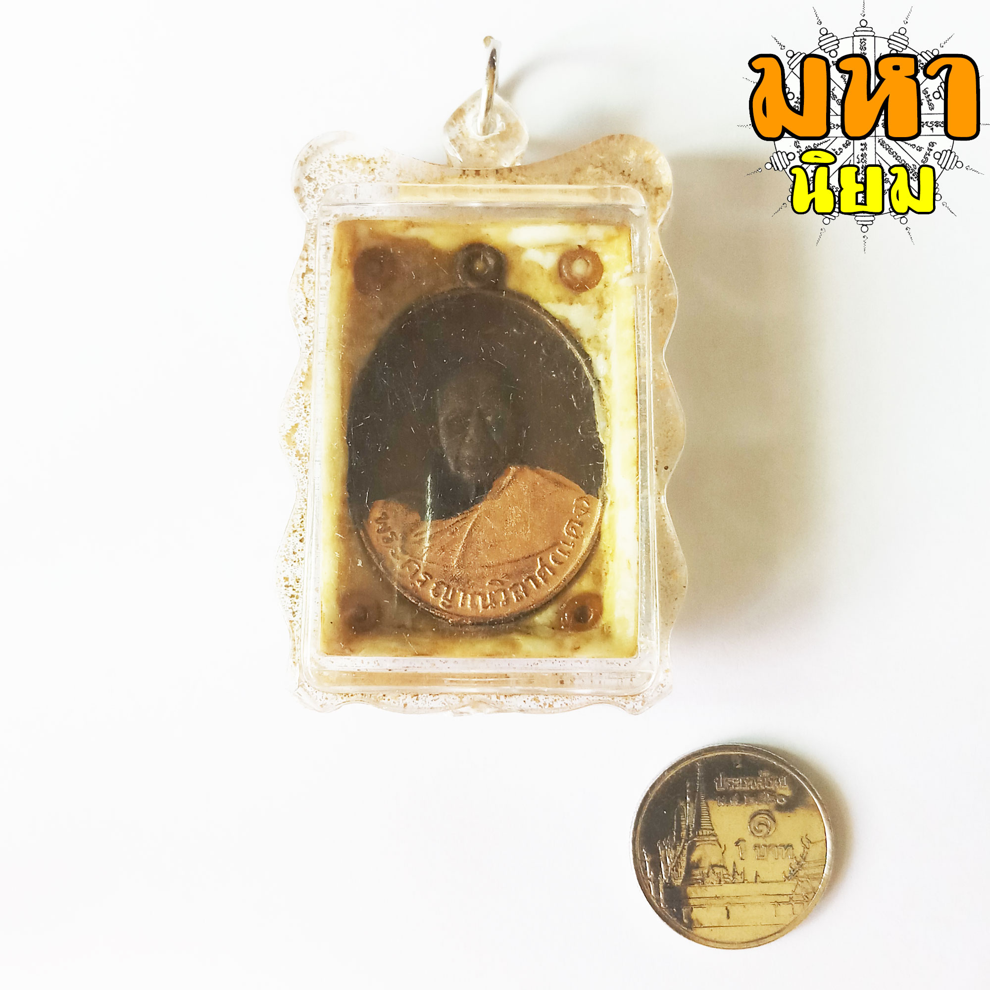 ล็อกเก็ตภาพถ่าย หลวงพ่อแดง วัดเขาบันไดอิฐ จ.เพชรบุรี เลี่ยมกรอบอย่างดี