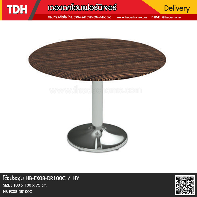 โต๊ะประชุม HB-EX08-DR100C / HY