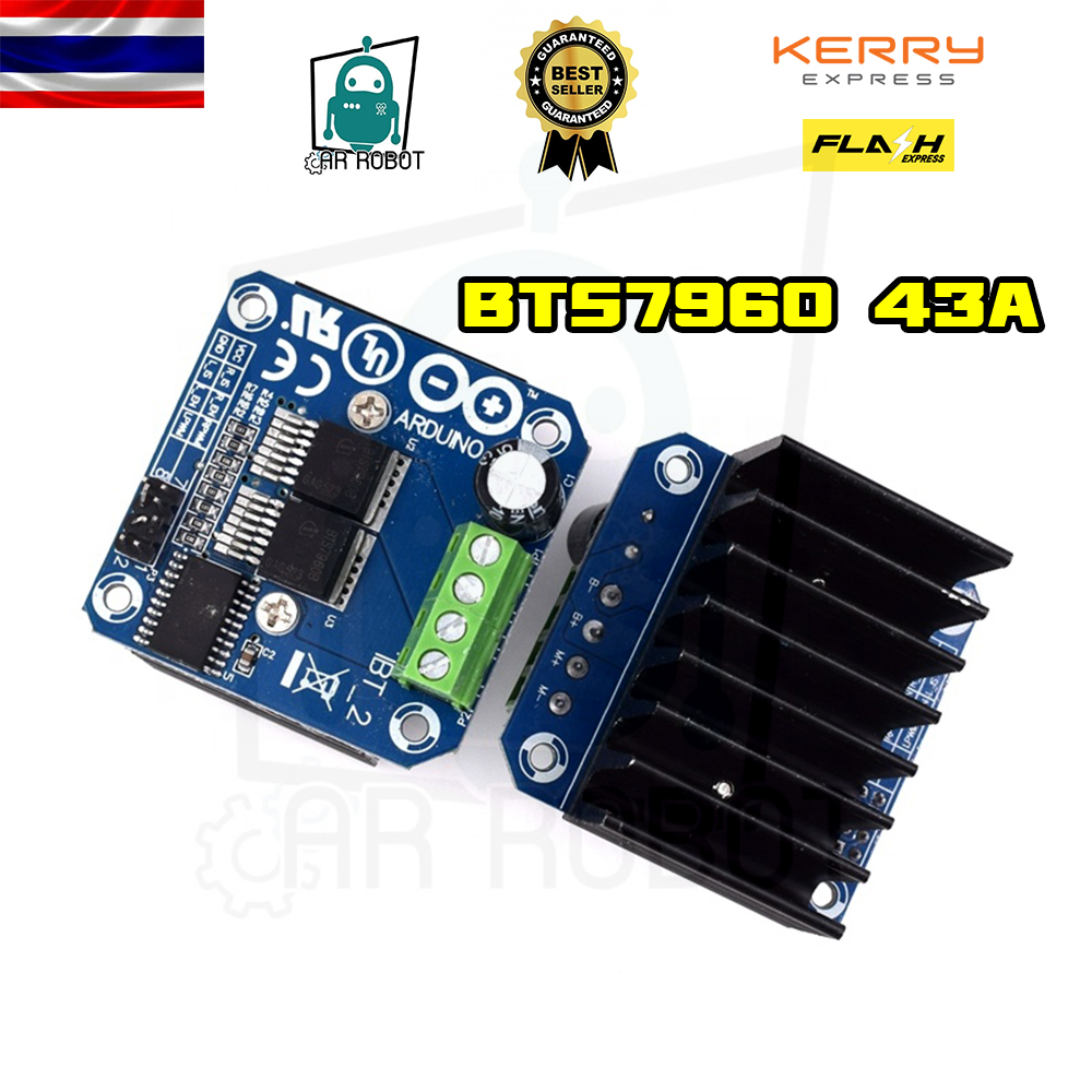 BTS7960 43A บอร์ดขับมอเตอร์ 43A บอร์ดขับมอเตอร์กระแสสูง PWM BaS7960 Motor Drive สินค้าพร้อมส่ง