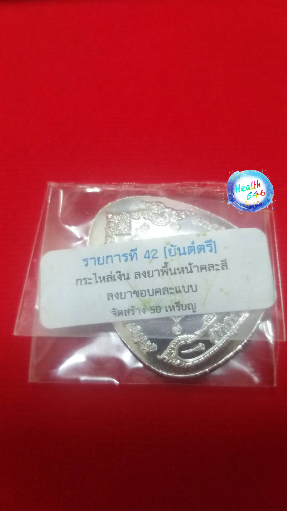 เหรียญปิดตาพุทธศิลป์หลังเต่า รุ่นสิริมงคล รายการที่ 42 ยันต์ตรี เลข ๑๐ กระไหล่เงินลงยาพื้นสีส้ม ลงยาขอบคละแบบ จัสร้าง 50เหรีญ หลวงปู่โต๊ะ วัดถ้ำสิงโตทอง