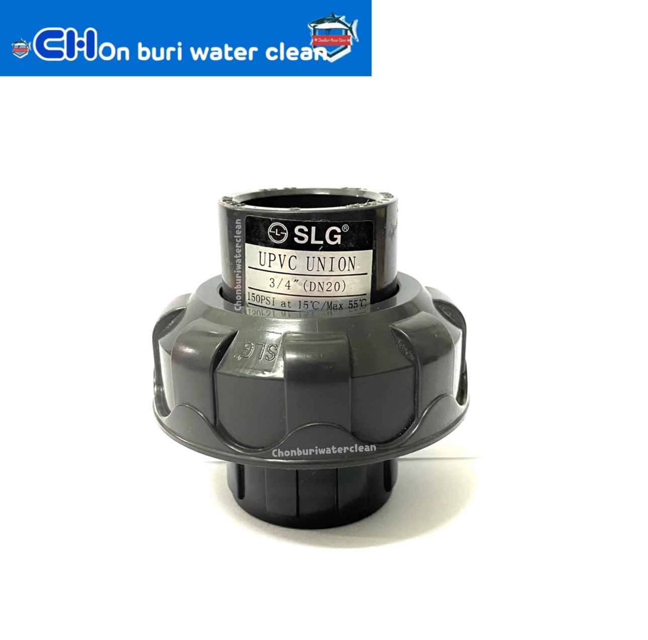 ข้อต่อยูเนี่ยน U PVC ขนาด 3/4" (6 หุน)