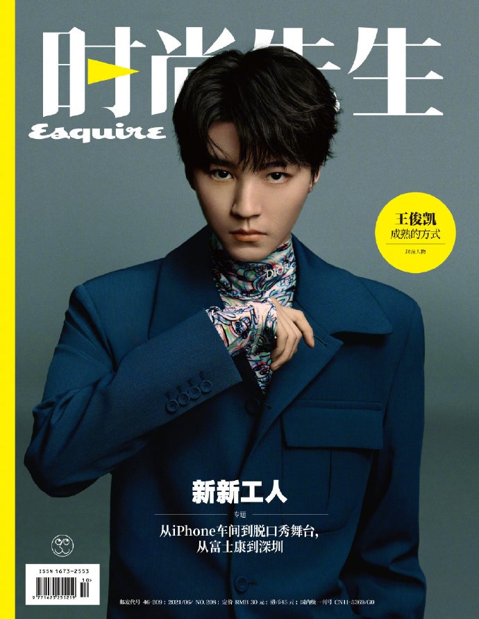 Pre - นิตยสาร Esquire #WangJunkai