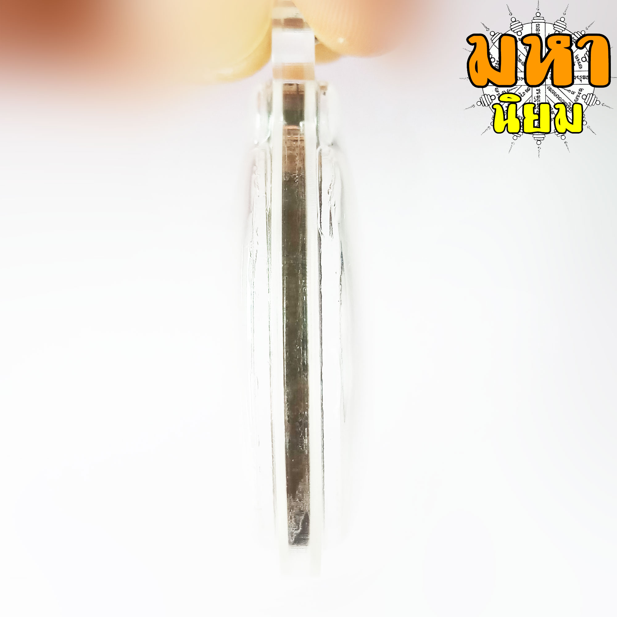 เหรียญพระพรหม เสวยสุข หลวงพ่อพัฒน์ ปุญฺญกาโม วัดห้วยด้วน จ.นครสวรรค์