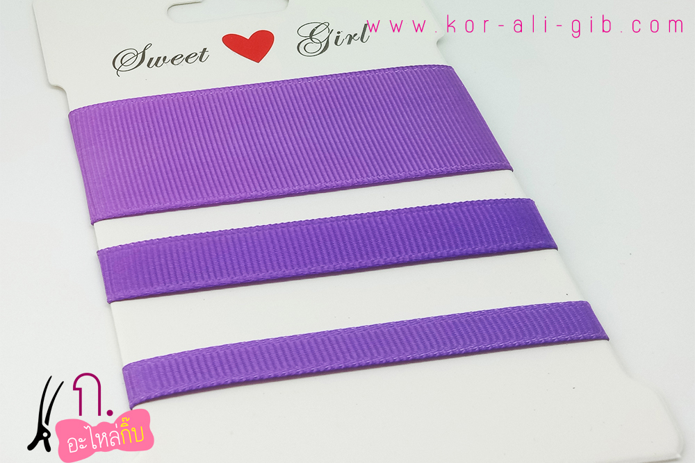 PC006 ริบบิ้น สีม่วง มี 4 (Grape)