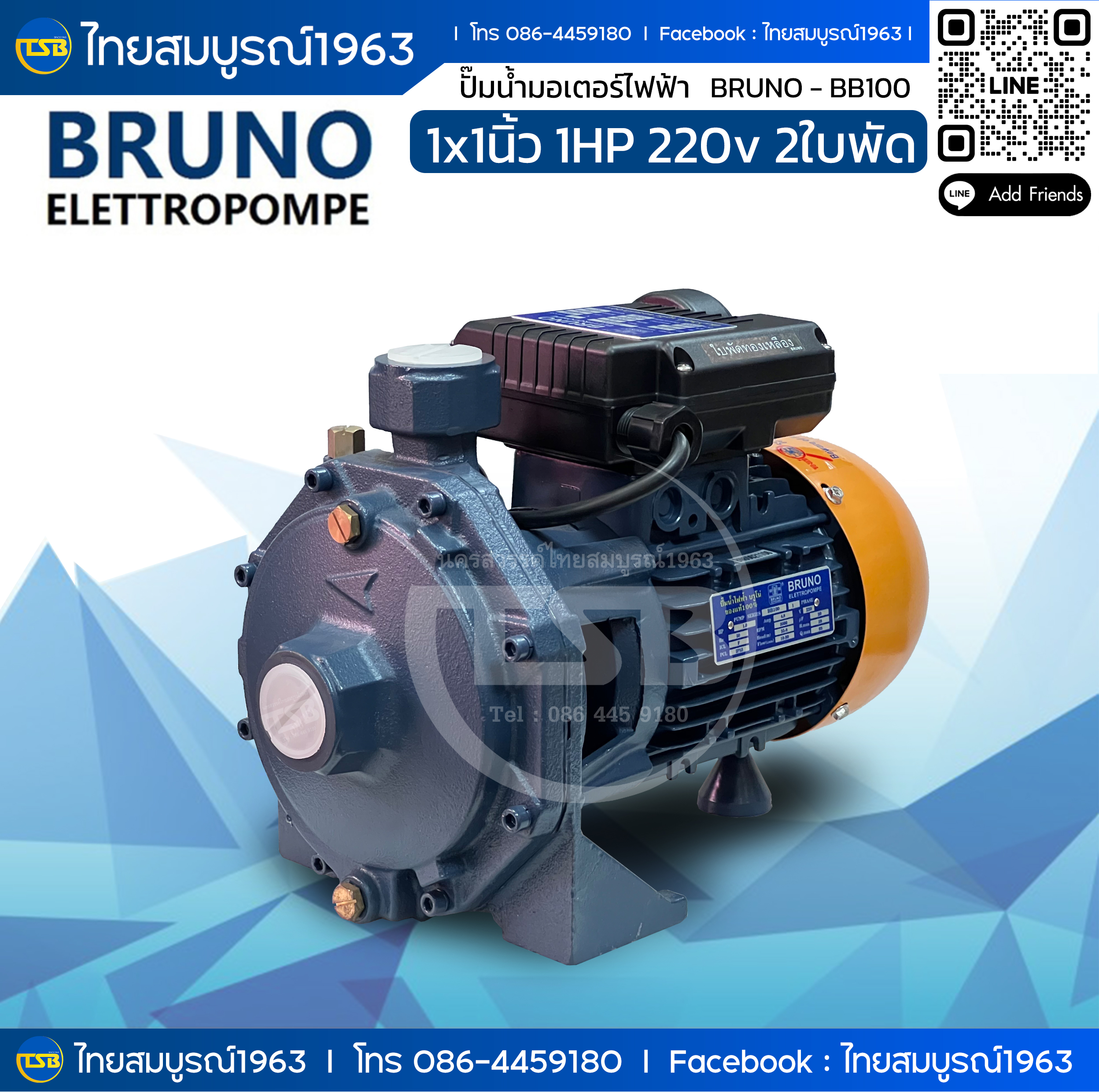 [FD-JWP] ปั๊มหอยโข่งไฟฟ้า ฺBRUNO BB100 : 1x1นิ้ว 1hp220v 2ใบพัด แรงดันสูง แกนเพลาสแตนเลส