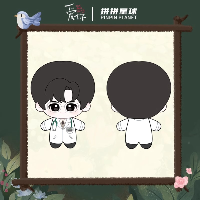 Pre - ตุ๊กตาตัวเล็ก รักเธอที่สุดเลย TheBestThing 10CM/จางหลิงเฮ่อ zhanglinghe