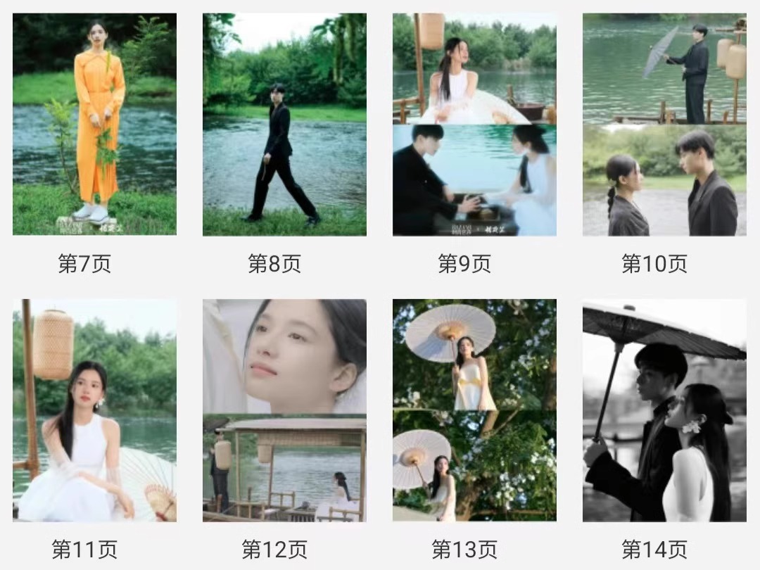 Pre - Photo Album ซีรีส์จีนลายหูอี้เทียน จางจิ้งอี๋ ฮวาจื่อบุปผาเทียมเพชร BlossomsInAdversity