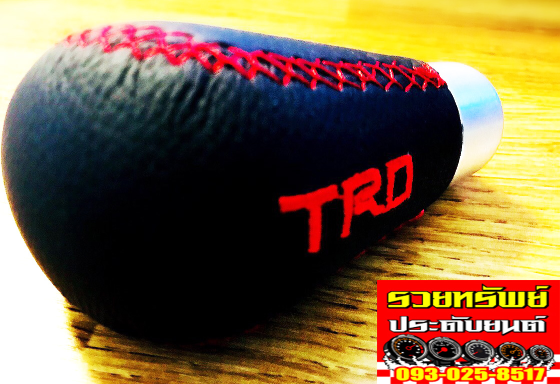 GSK-002 หัวเกียร์แต่งหนังเรียบ(ดำด้ายแดง) โลโก้TRD ราคา/ชิ้น