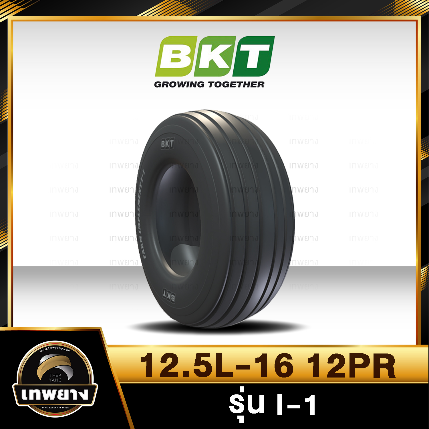 12.5L-16 12PR ยี่ห้อ BKT รุ่น FARM I-1 T/T ยางรถเกษตรกรรม รถอัดฟาง