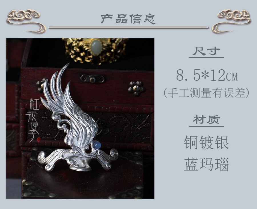 Pre - คอส อวี่ซือเฟิ่ง เครื่องประดับผม กวาน เครื่องประดับ ซีรี่ย์จีน