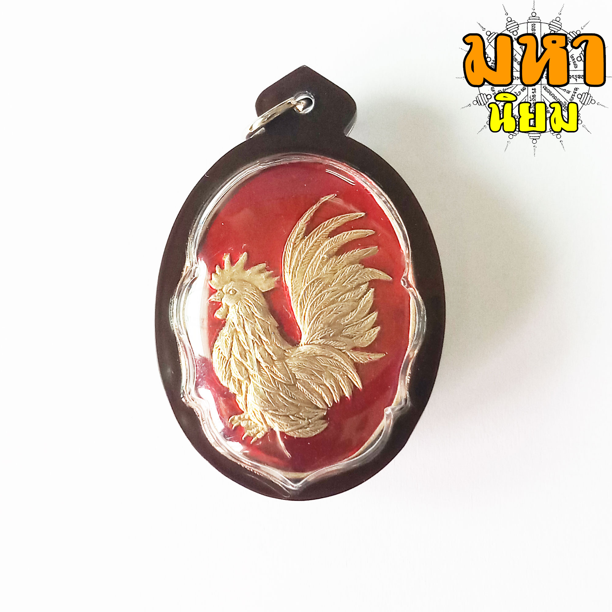 เหรียญไก่คู่บารมี เนื้ออัลปาก้าลงยา หลวงปู่สรวง วรสุทฺโธ วัดถ้ำพรหมสวัสดิ์ จ.ลพบุรี เลี่ยมกรอบอย่างดี