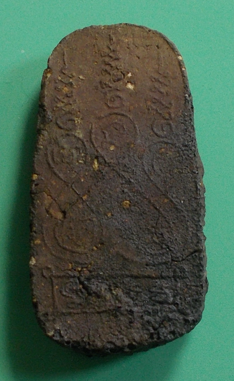 พระนาคปรกเทพนิมิตร หลังยันต์ห้า อาจารย์ชุม ไชยคีรี ปี 2496