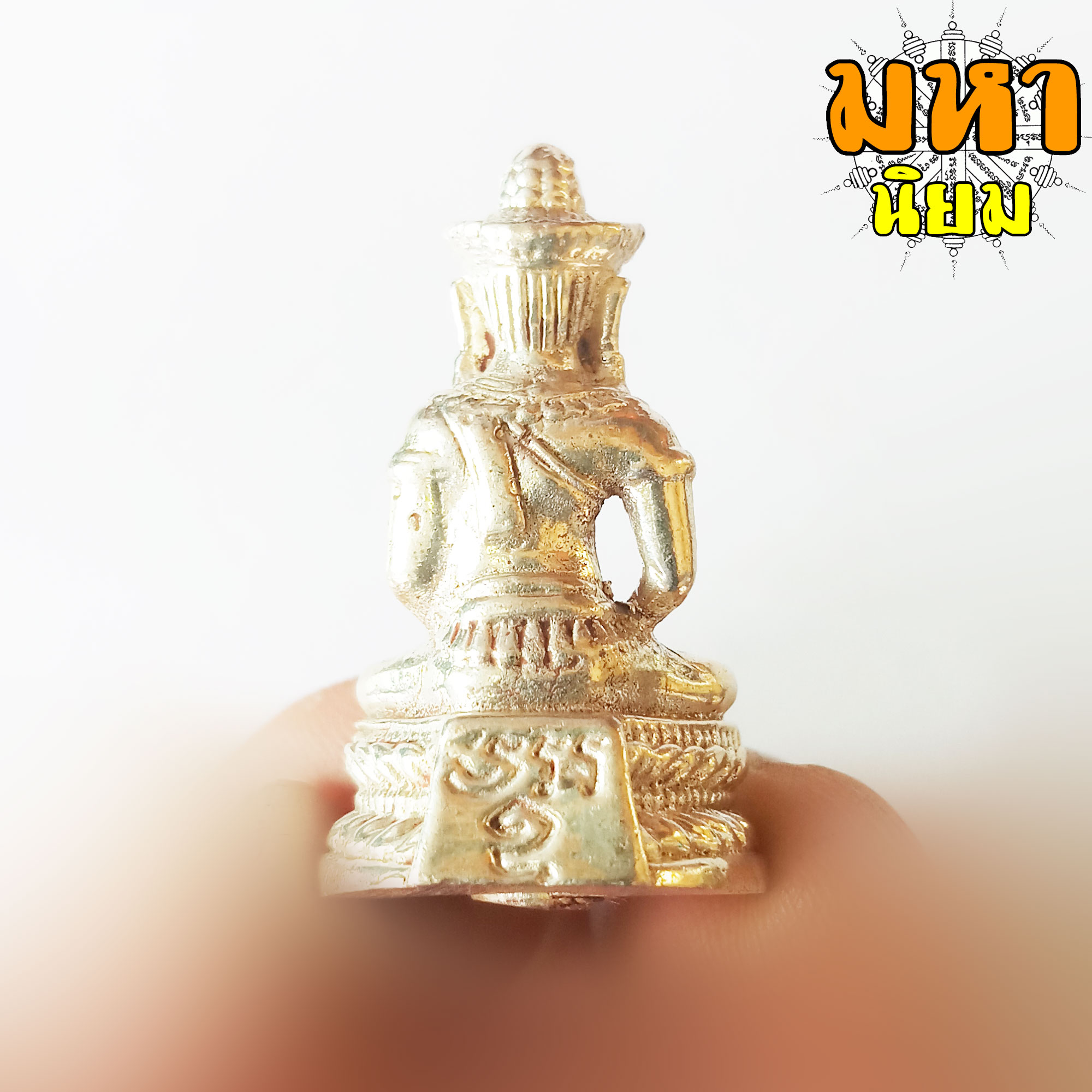 พระกริ่ง จอมสุรินทร์ หลวงปู่ดุลย์ วัดบูรพาราม จ.สุรินทร์ เนื้อกะไหล่เงิน