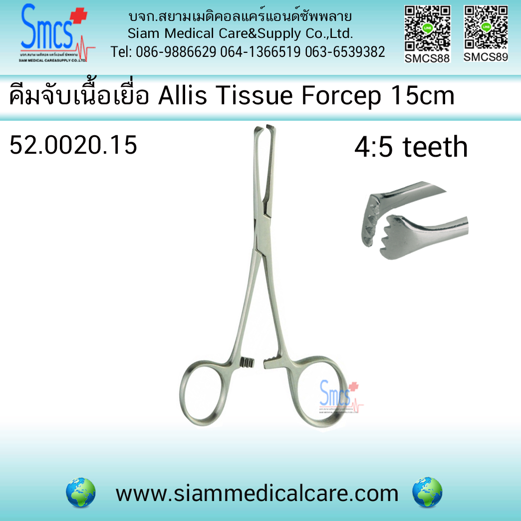 คีมจับเนื้อเยื่อ Allis Tissue Forcep 4x5Teeth 15cm