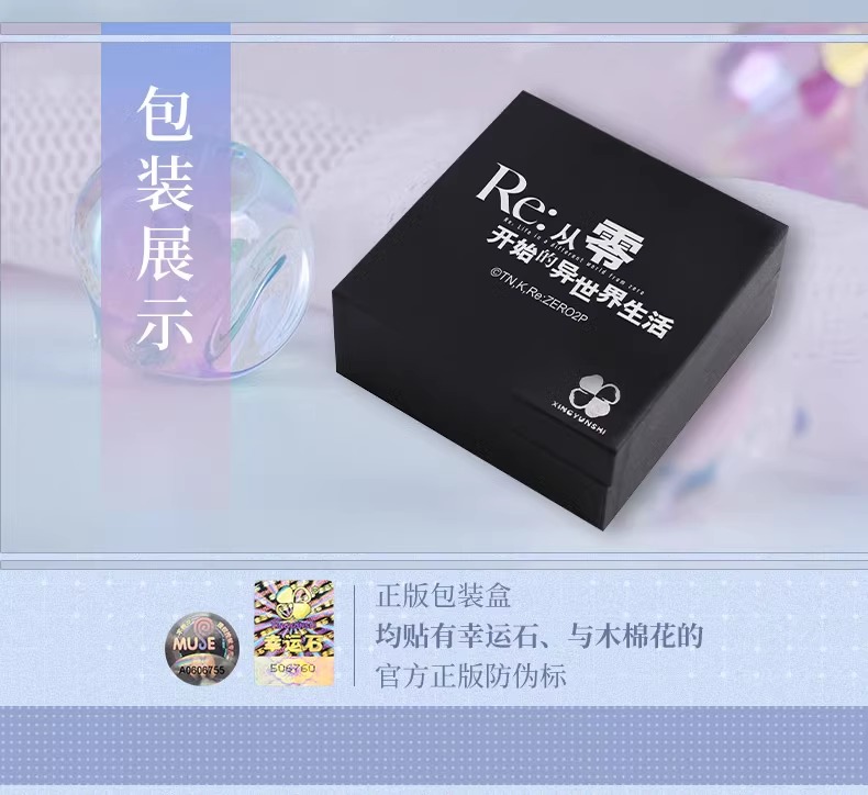 Pre - [bilibili] แหวน Re:ZERO REM แหวนอนิเมะ (อฟช.จีน)