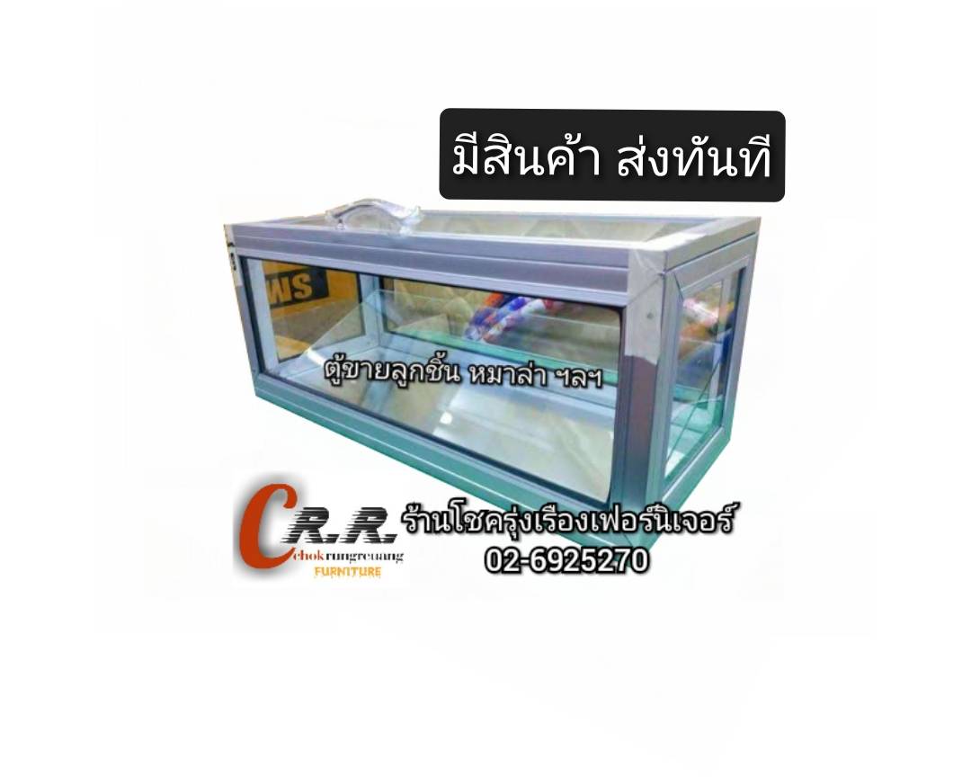 ตู้ลูกชิ้น