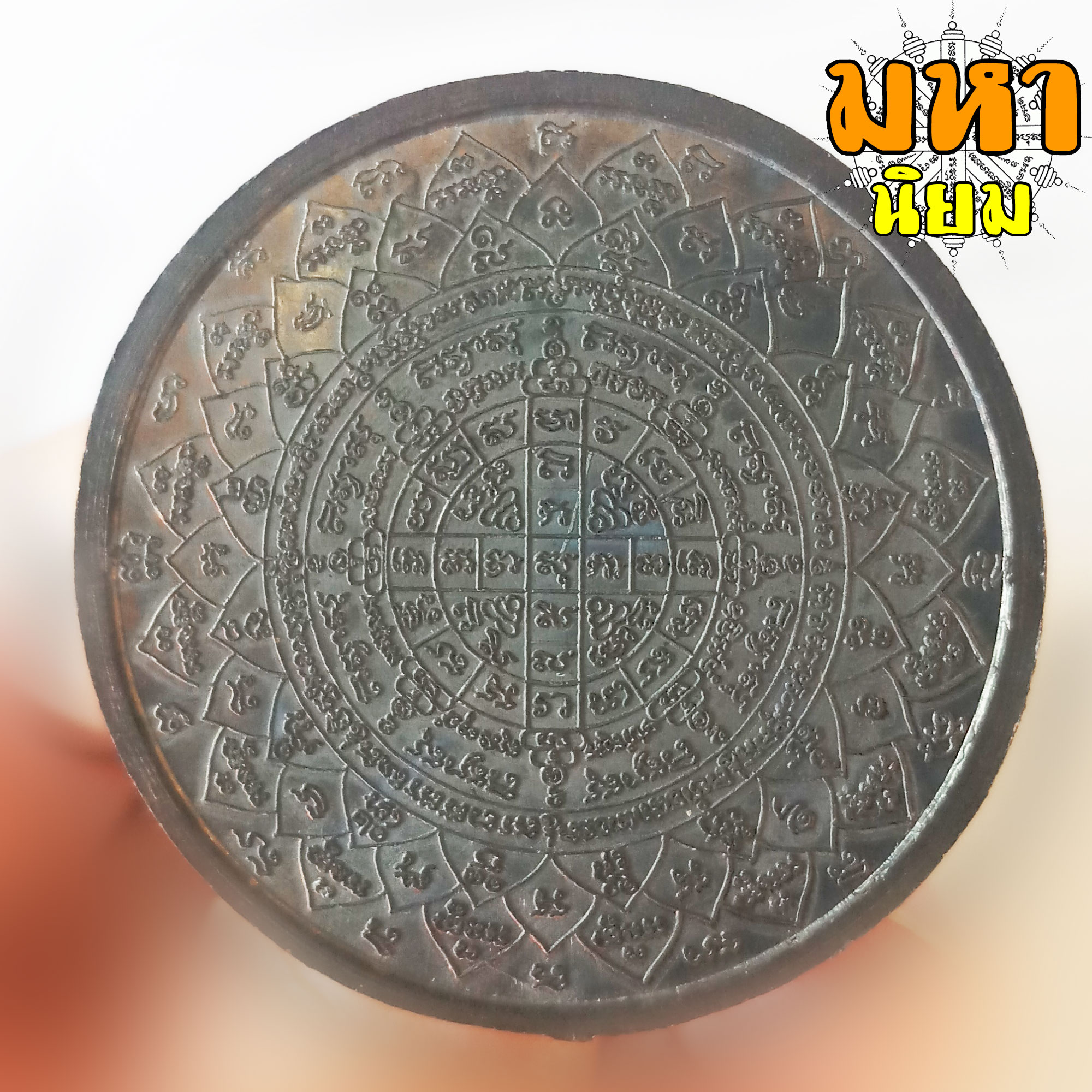 เหรียญบาตรน้ำมนต์ เสาร์ 5 บูชาครู เนื้อทองผสม หน้ากากทอง หลวงปู่หมุน ฐิตสีโล วัดบ้านจาน จ.ศรีสะเกษ พร้อมกล่องอย่างดี