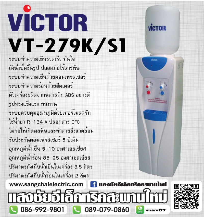 VICTOR VT-279K/S1