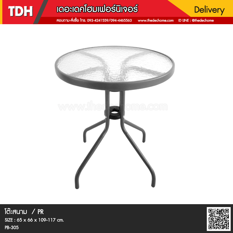โต๊ะสนาม / PR SIZE : 65 x 66 x 109-117 cm.