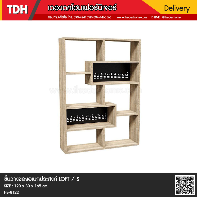 ชั้นวางของ HB-8122 / S