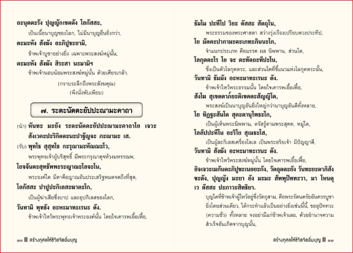 จิตอิ่มบุญ (1141)