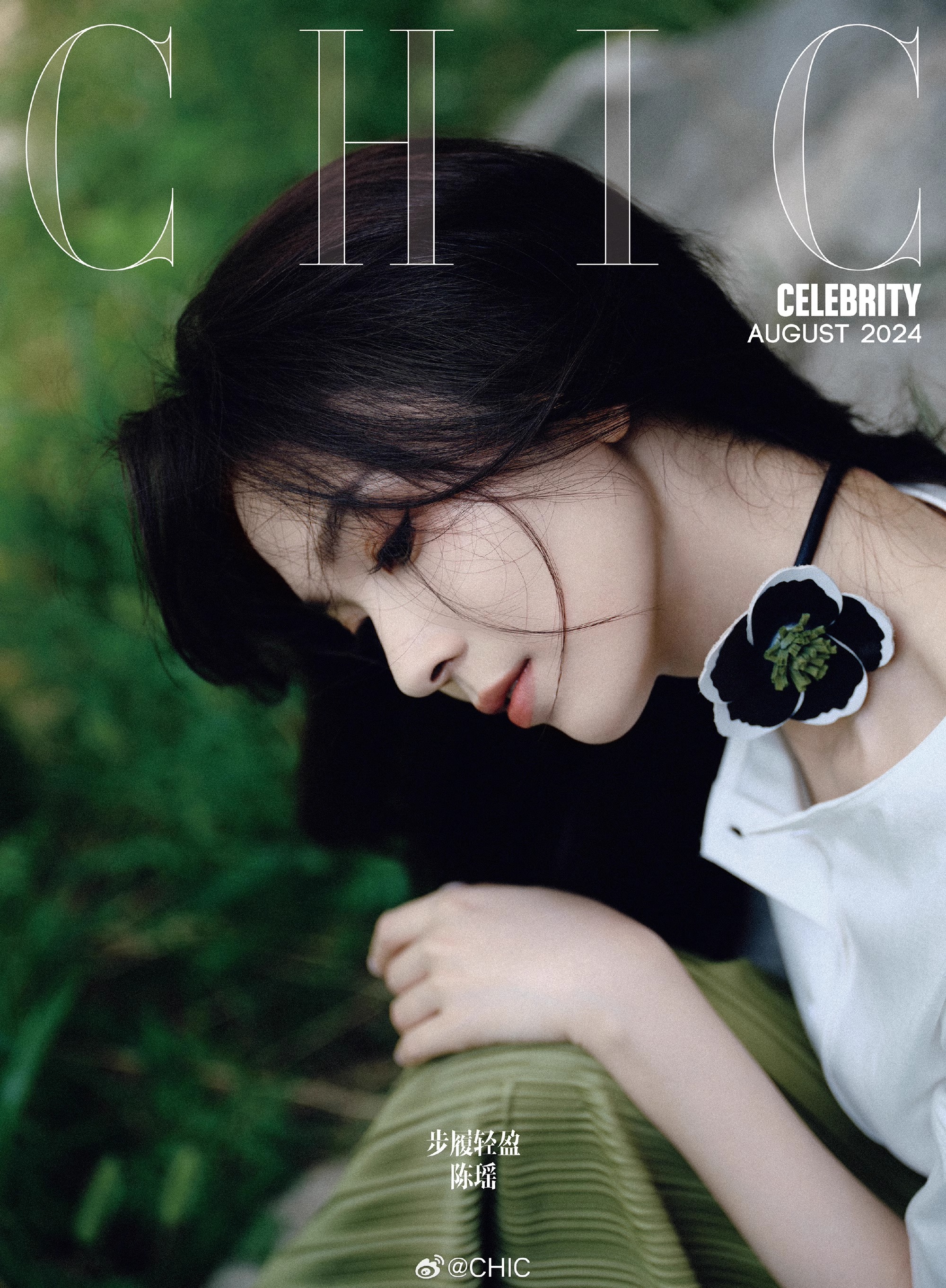 Pre - นิตยสาร CHIC เฉินเหยา ChenYao 陈瑶 2024