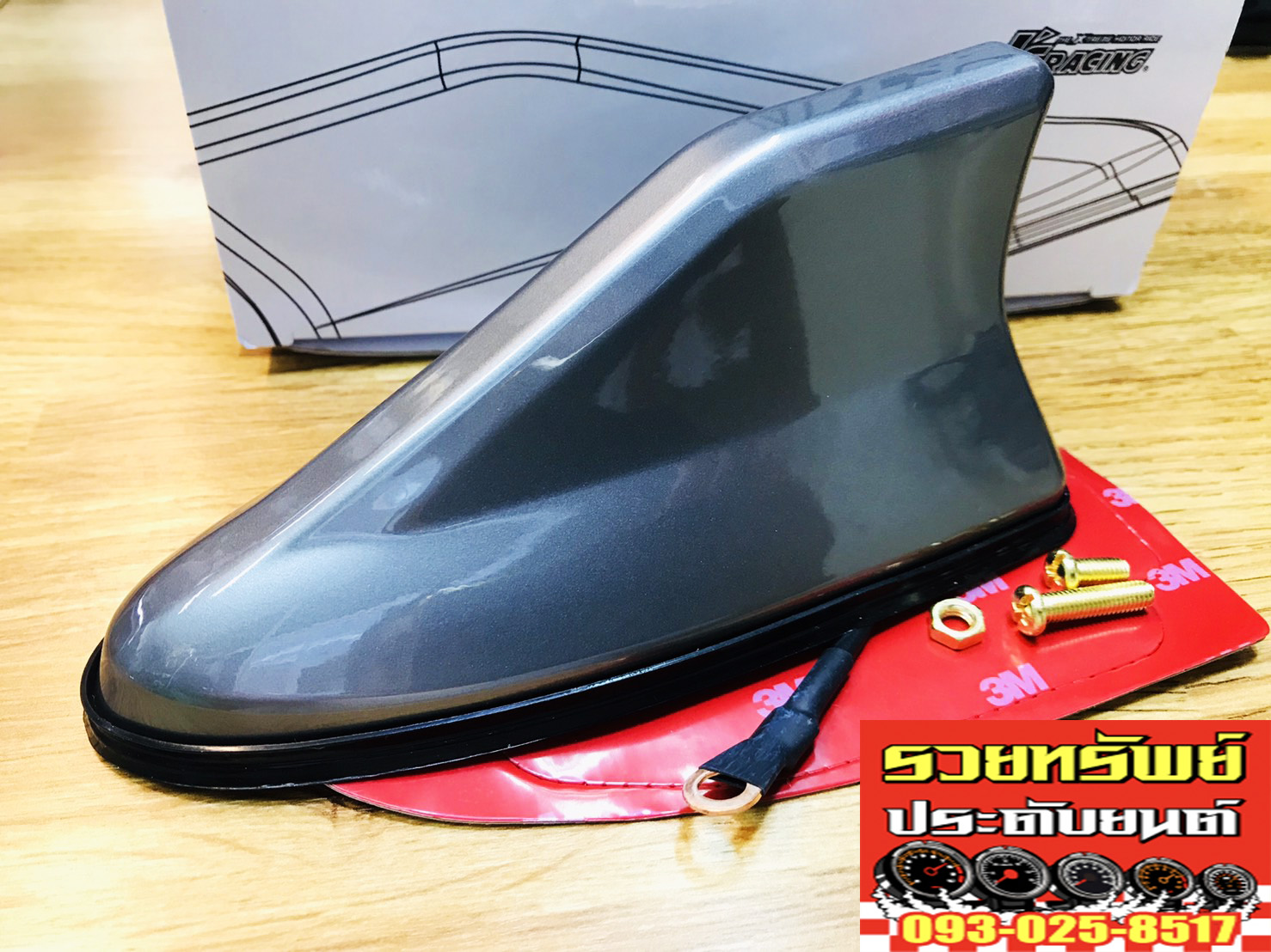 POL-013 เสาอากาศทรงคีบฉลาม(สำหรับรถที่มีเสาอากาศนอกรถ) มีครบทุกสี ราคา/ชิ้น