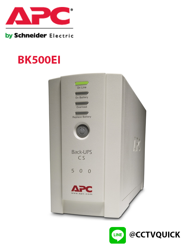 เครื่องสำรองไฟ Back UPS CS Stanby รุ่น BK500EI