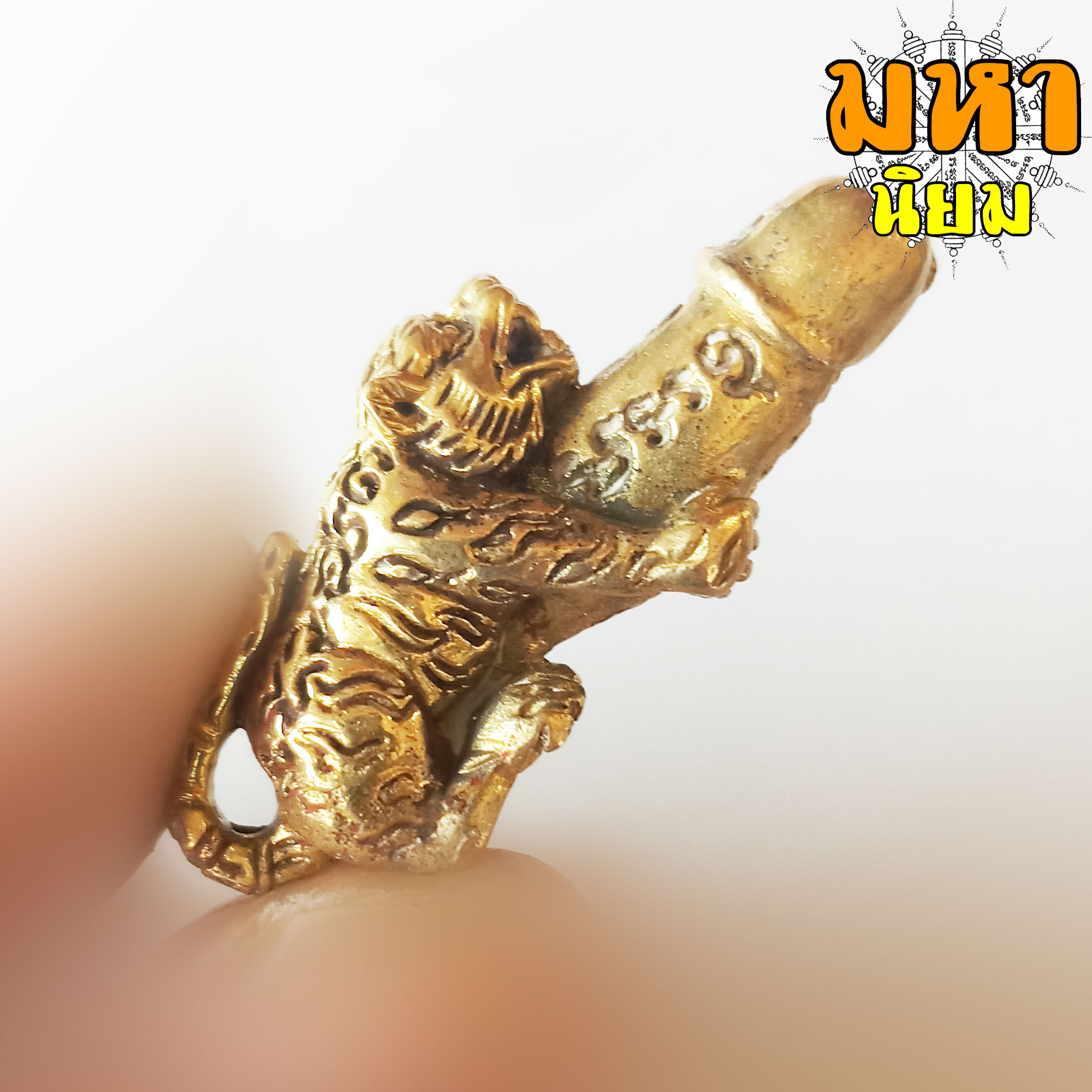 เสือปลัดขิก หลวงพ่อเปิ่น วัดบางพระ จ.นครปฐม เนื้อกะไหล่ทอง