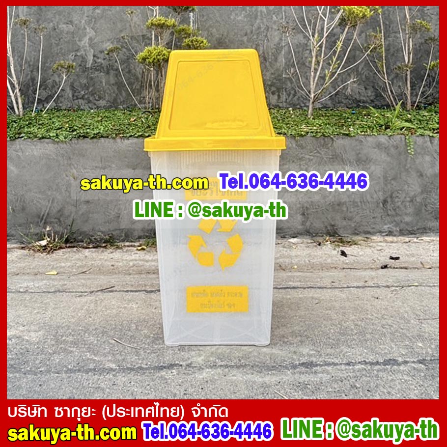 ถังขยะทรงเหลี่ยม สีใส ฝาสี่เหลี่ยม 1 ช่องทิ้ง 40 ลิตร