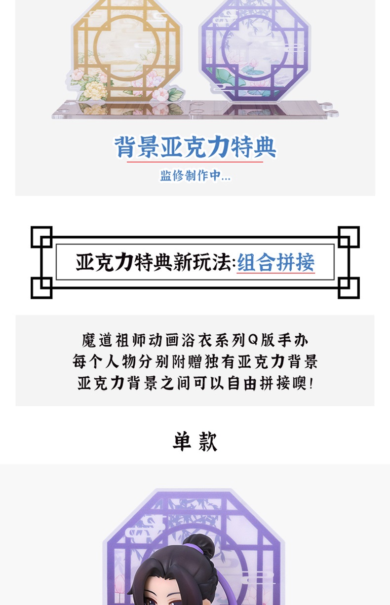 Pre - ฟิกเกอร์ปรมาจารย์ #JiangCheng #jinling Official