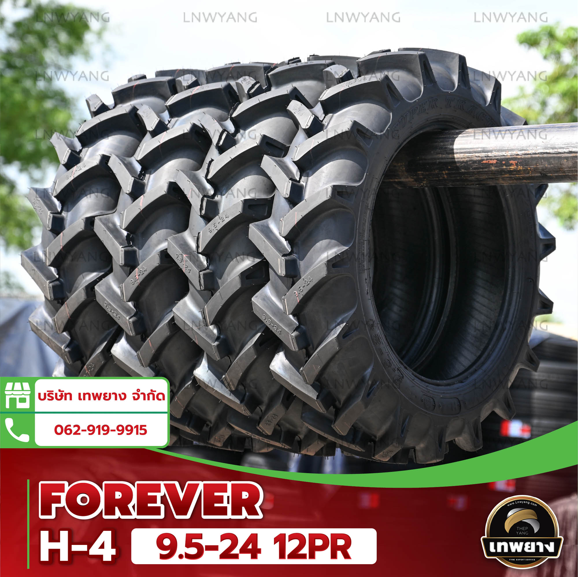 9.5-24 12PR (ผ้าใบหนา พิเศษ) ยี่ห้อ FOREVER ยางรถไถ ยางรถเกษตรกรรม
