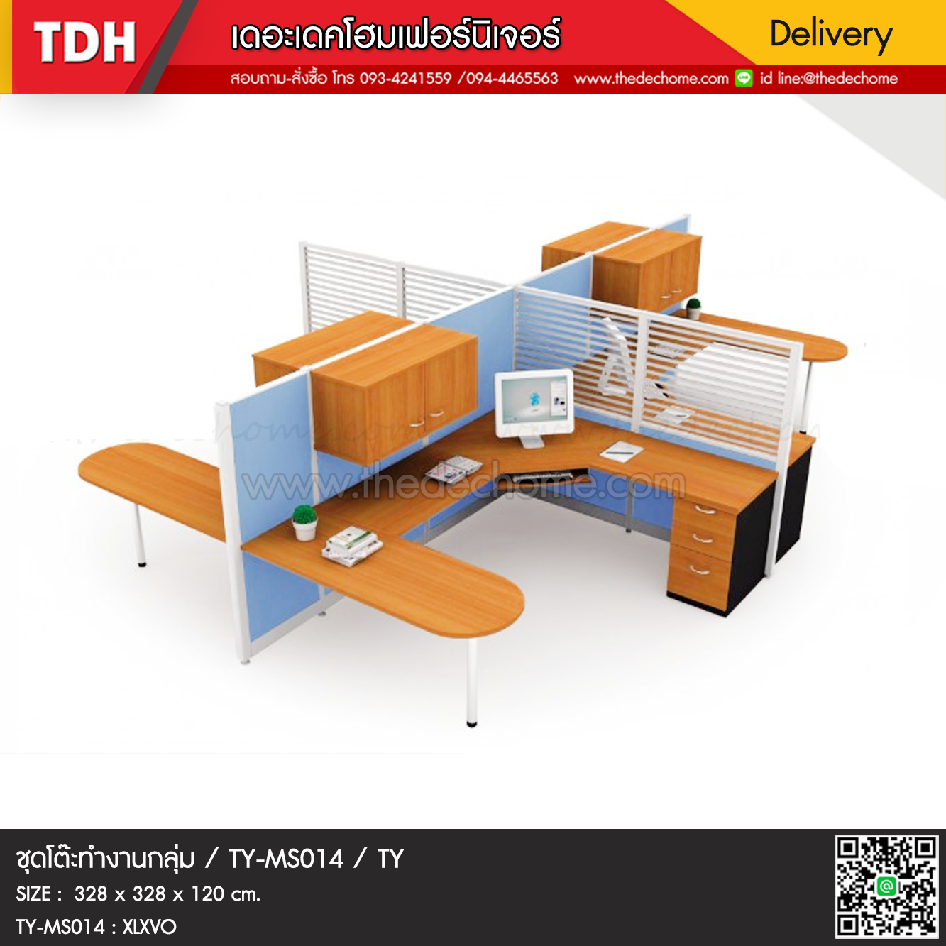 ชุดโต๊ะทำงานกลุ่ม TY-MS014 / TY