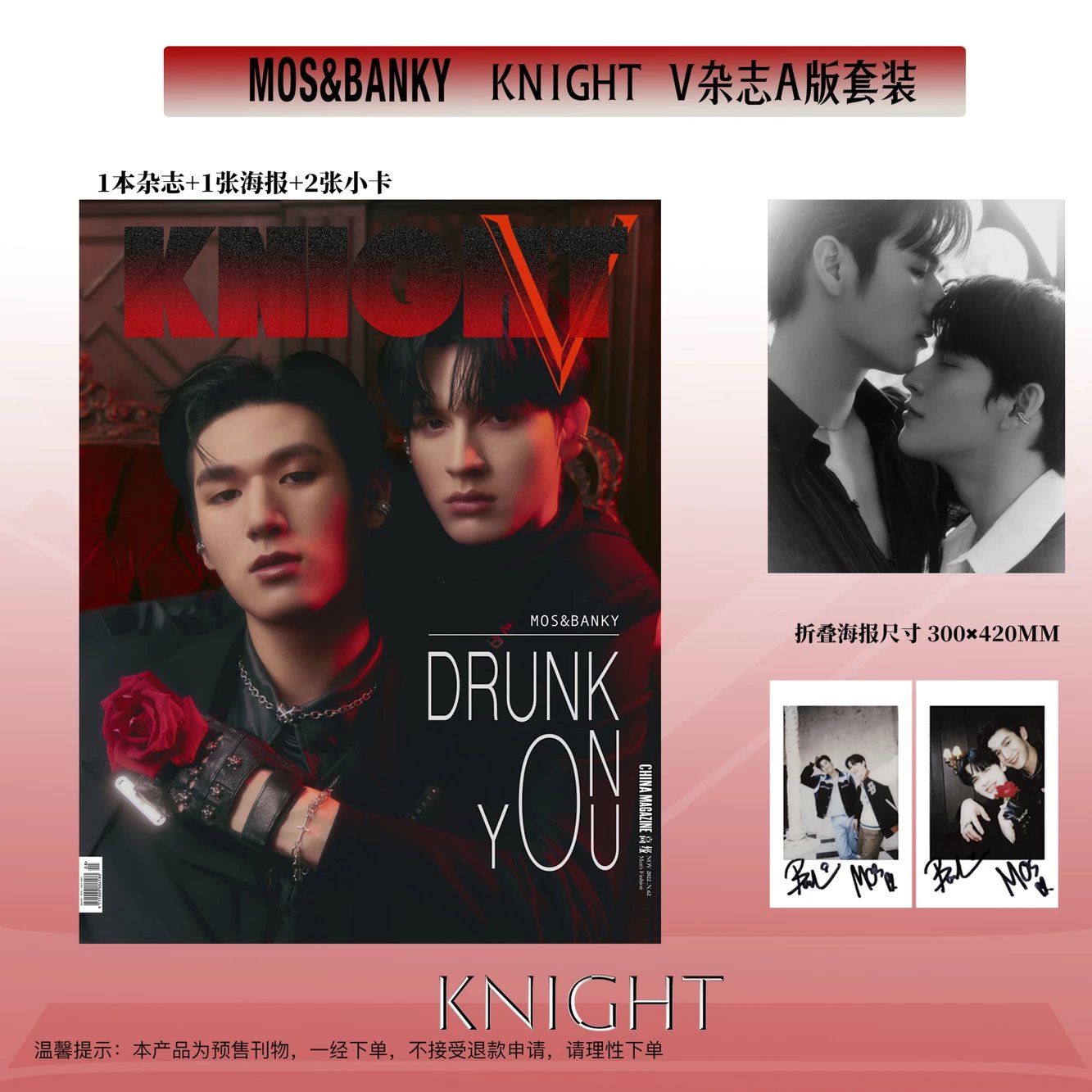 Pre - นิตยสาร KNIGHT V มอสแบงค์ MOS&BANKY 2022