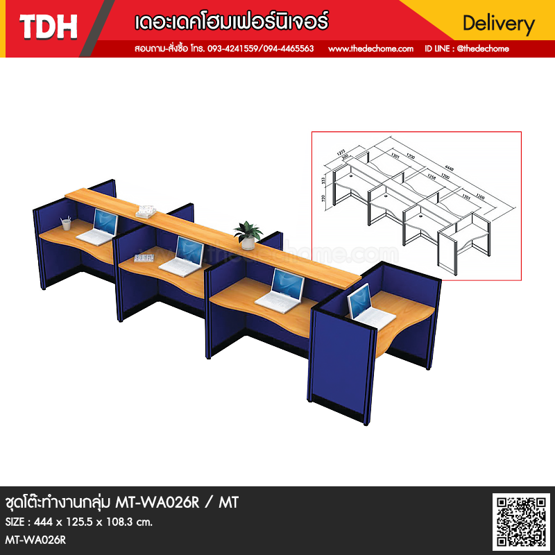 ชุดโต๊ะทำงานกลุ่ม MT-WA026R / MT