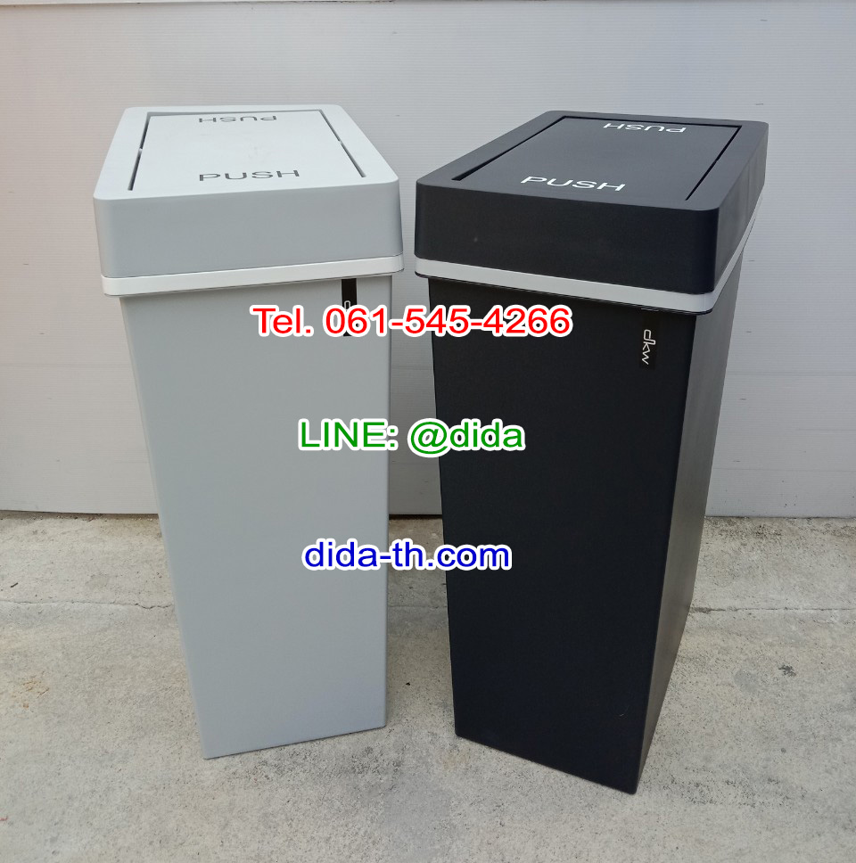 ถังขยะสวย มีฝาปิด ทรงเหลี่ยม ขนาด 40 ลิตร