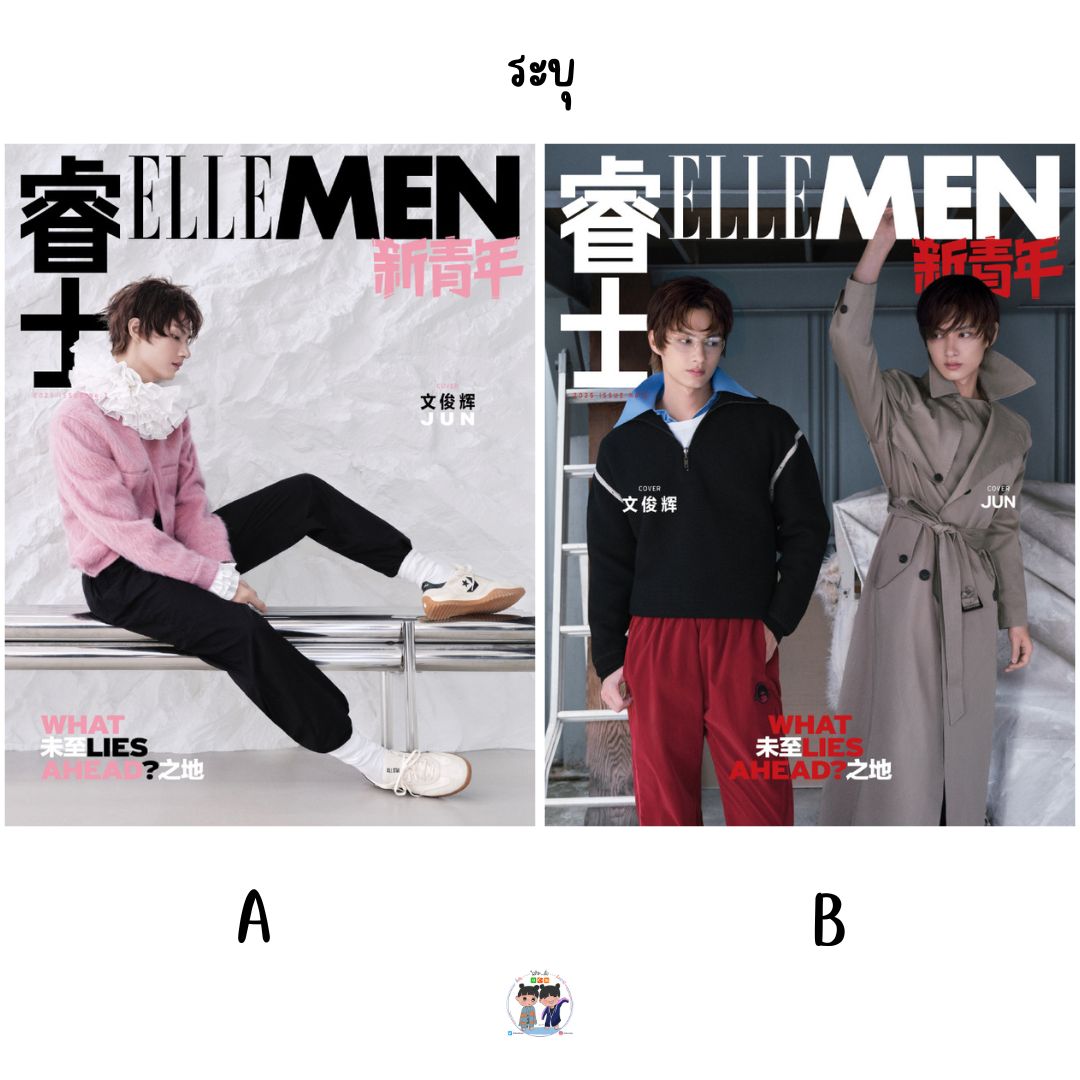 Pre - นิตยสาร ELLEMEN JUNHUI WENJUNHUI เหวินจวิ้นฮุย 2025