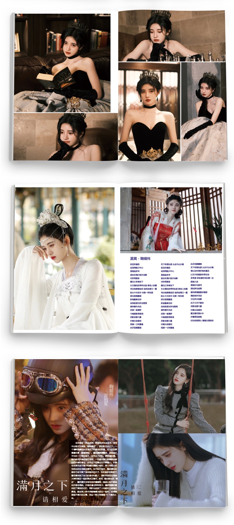 Pre - ชุดใหญ่เซ็ท จวีจิ้งอี สุดคุ้ม