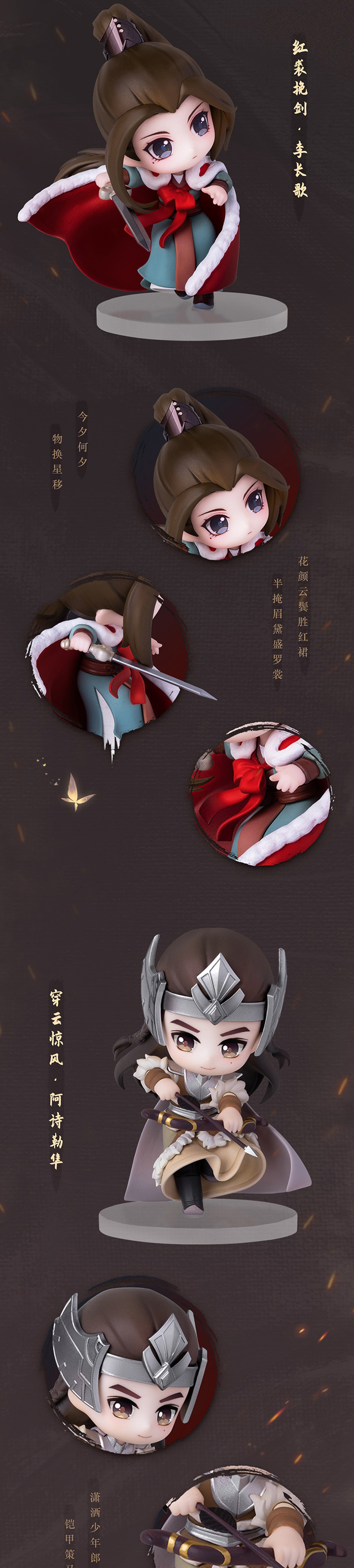 Pre - ปุจิ ฉางเกอสิง Q สตรีหาญฉางเกอ อู่เหล่ย ตี๋ลี่เร่อปา