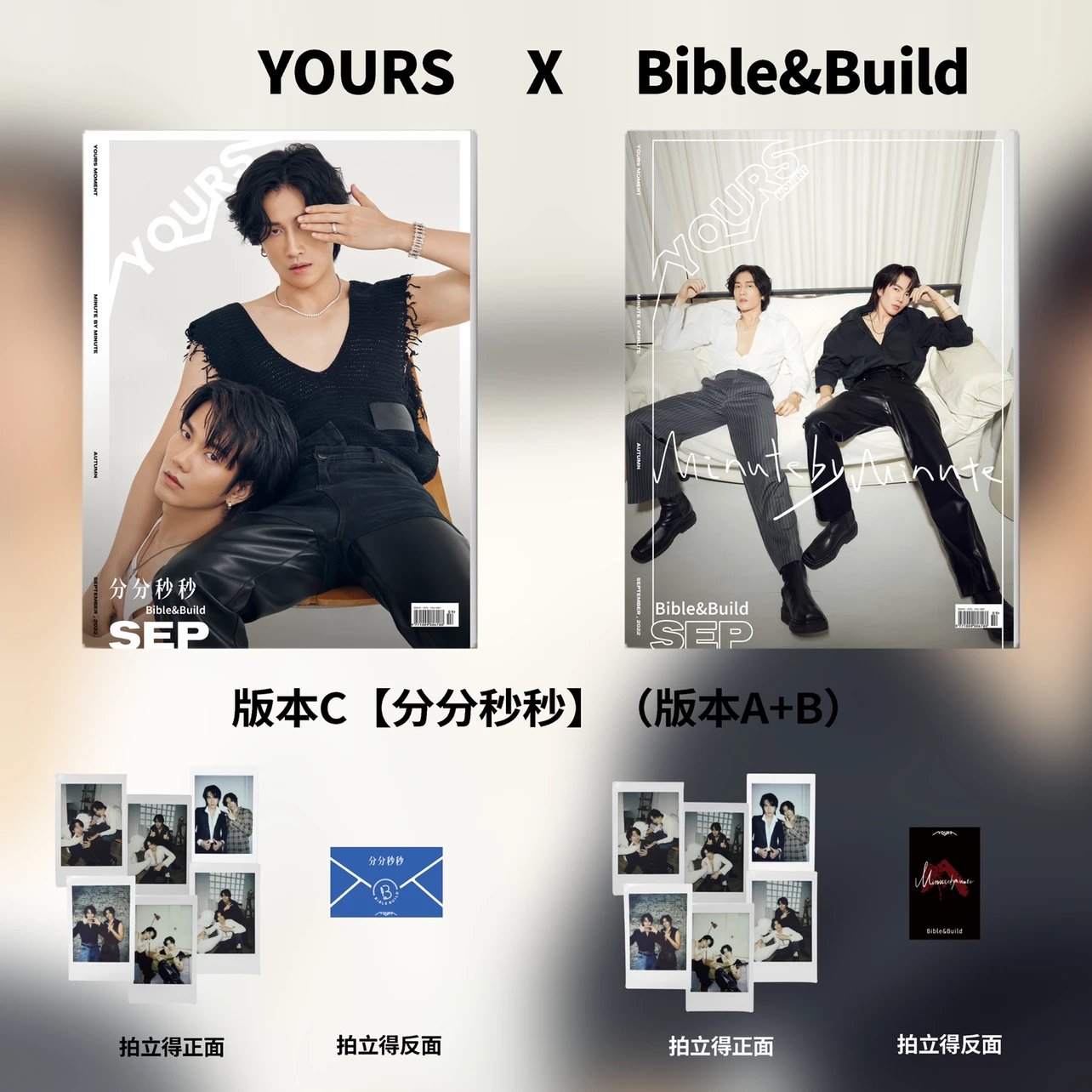 Pre - นิตยสาร YOURS ไบเบิ้ลบิว BIBLE&BUILD 2022