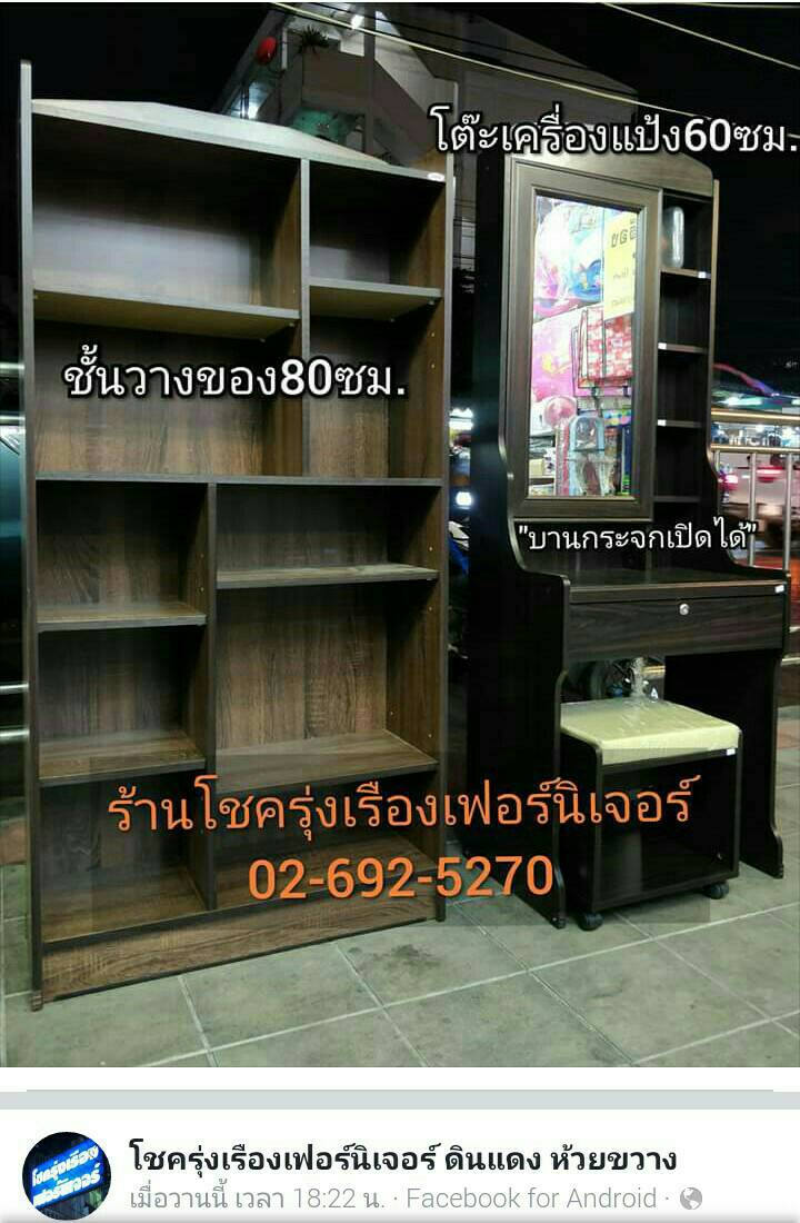 เฟอร์นิเจอร์ดินแดง