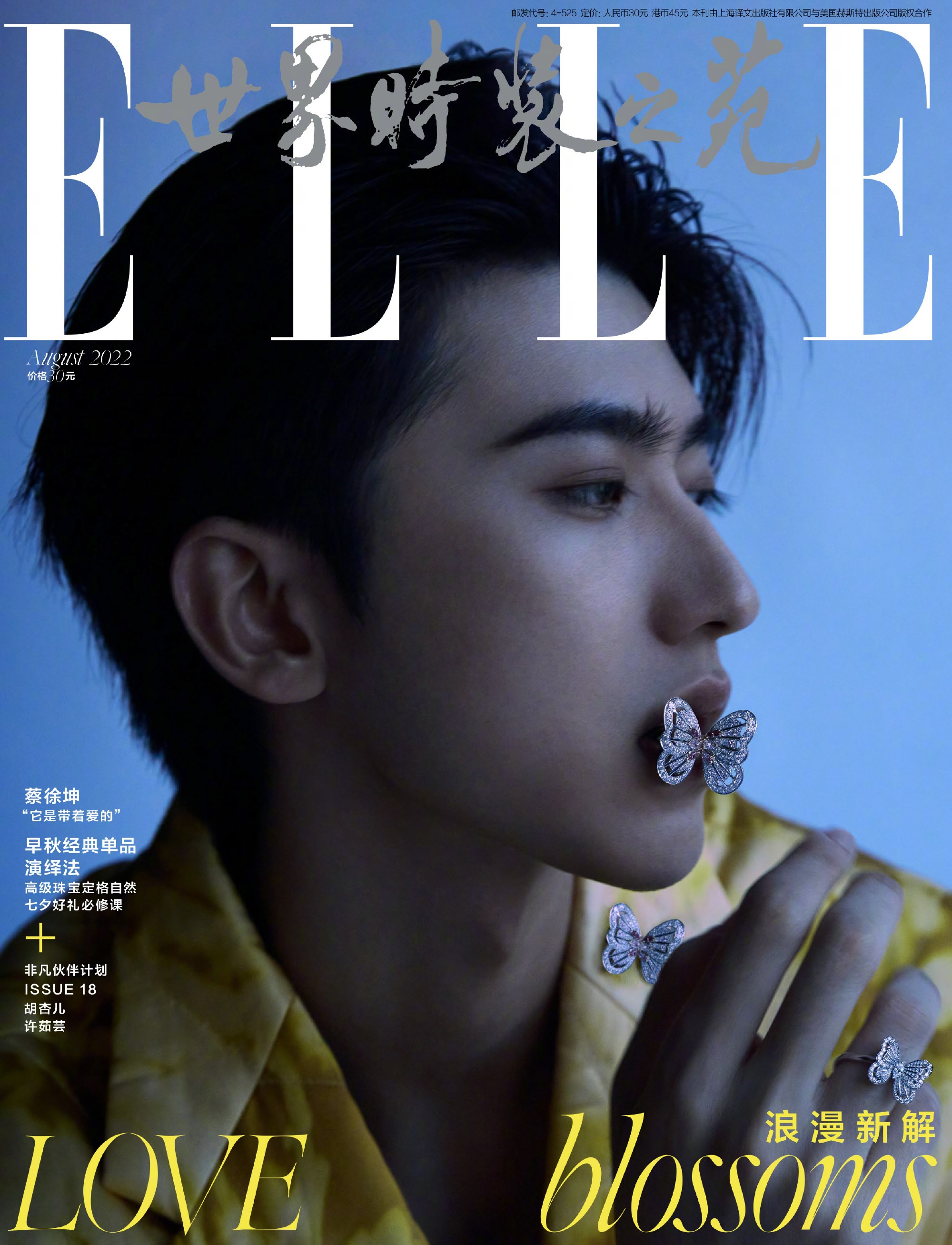 Pre - นิตยสาร ELLE ช่ายสวี่คุน CaiXukun 2022