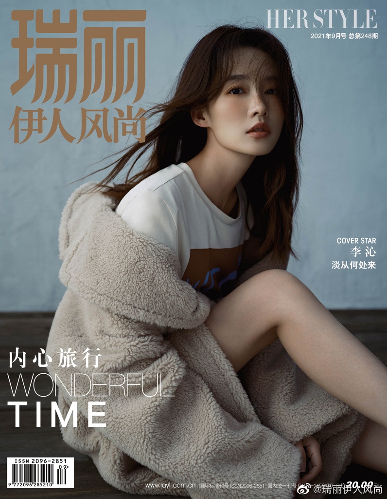 Pre - นิตยสาร LiQin #หลี่ชิ่น (ระบุปก)