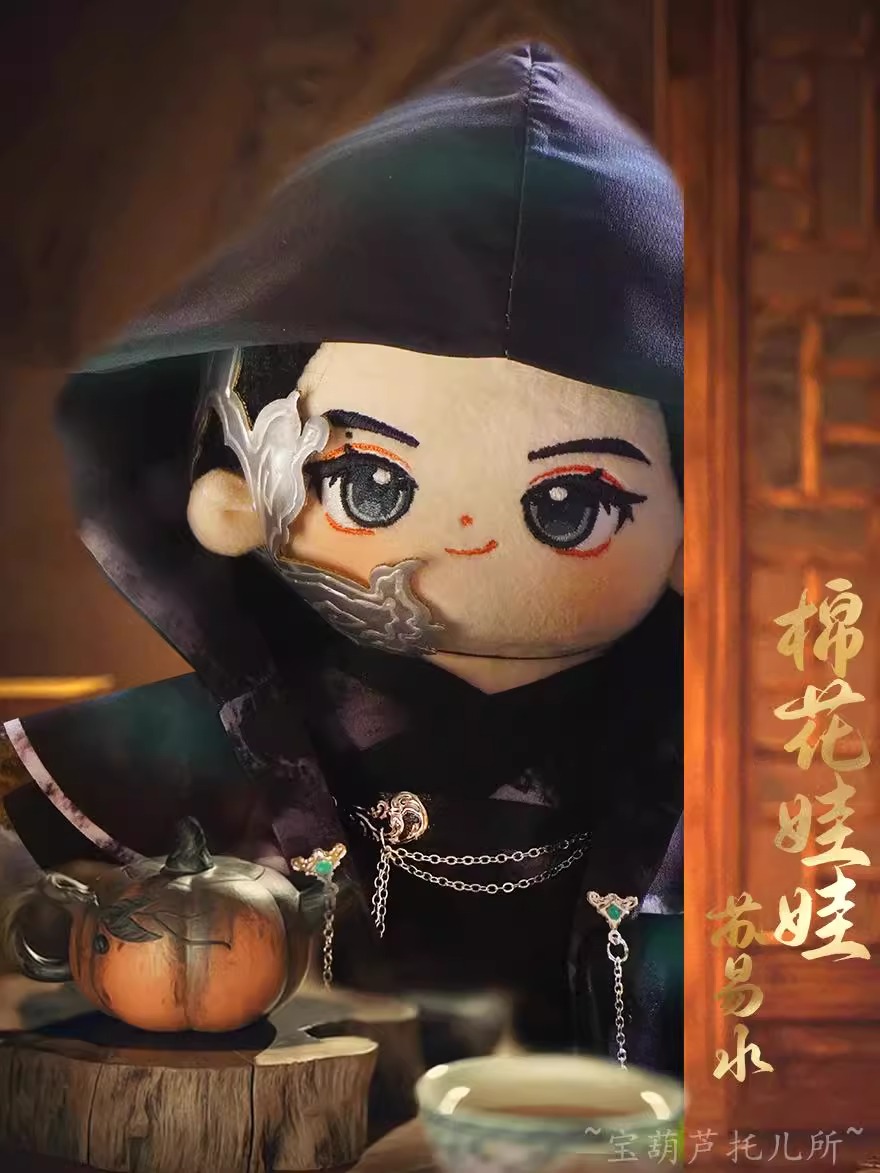 Pre - ตุ๊กตาเติ้งเหวย ซูอี้สุ่ย อาจารย์มารหวนภพ 20CM ซีรี่ย์จีน /DengWei