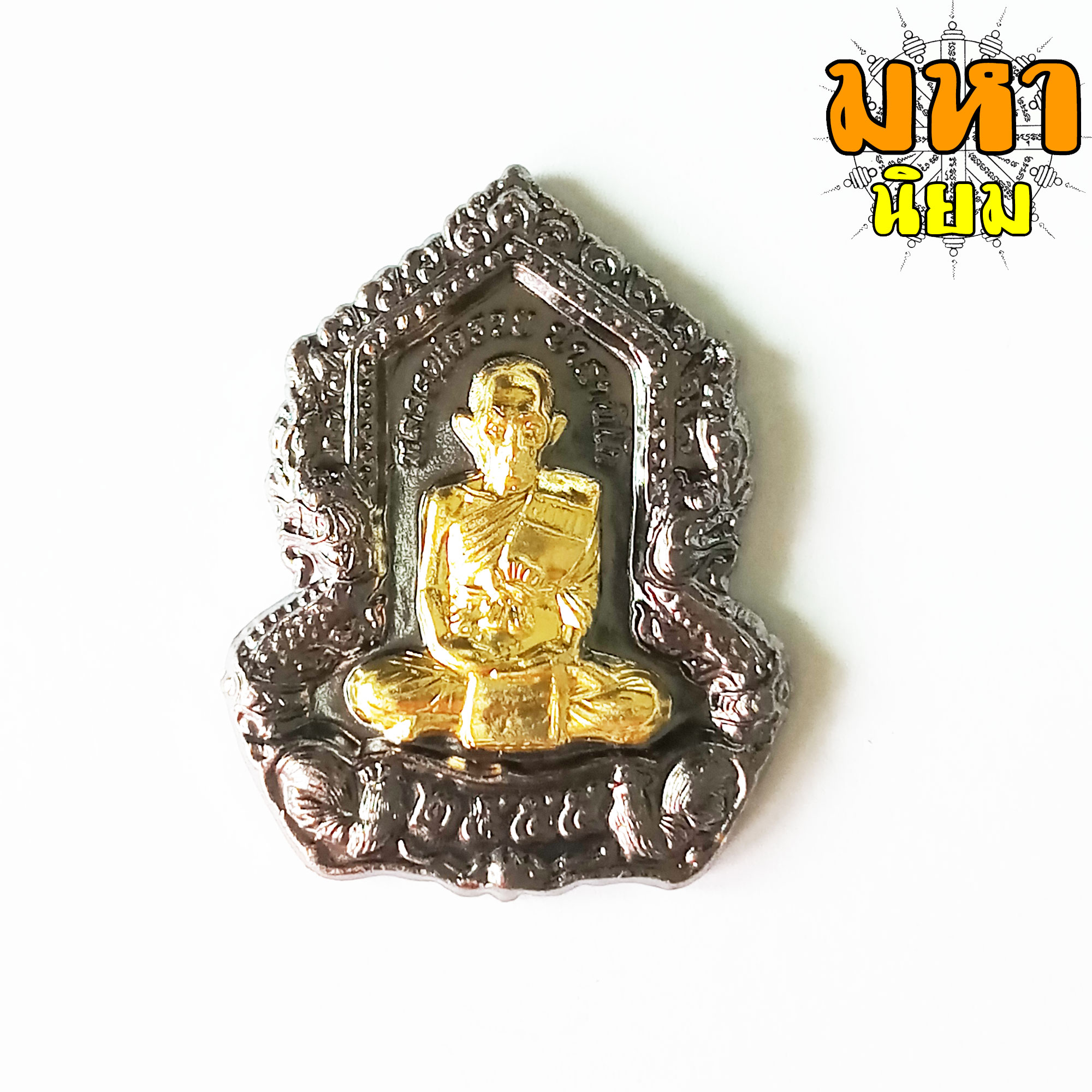 เหรียญอายุมั่น ขวัญยืน หลวงพ่อรวย ปาสาทิโก วัดตะโก จ.อยุธยา เนื้อรมดำ หน้ากากทอง