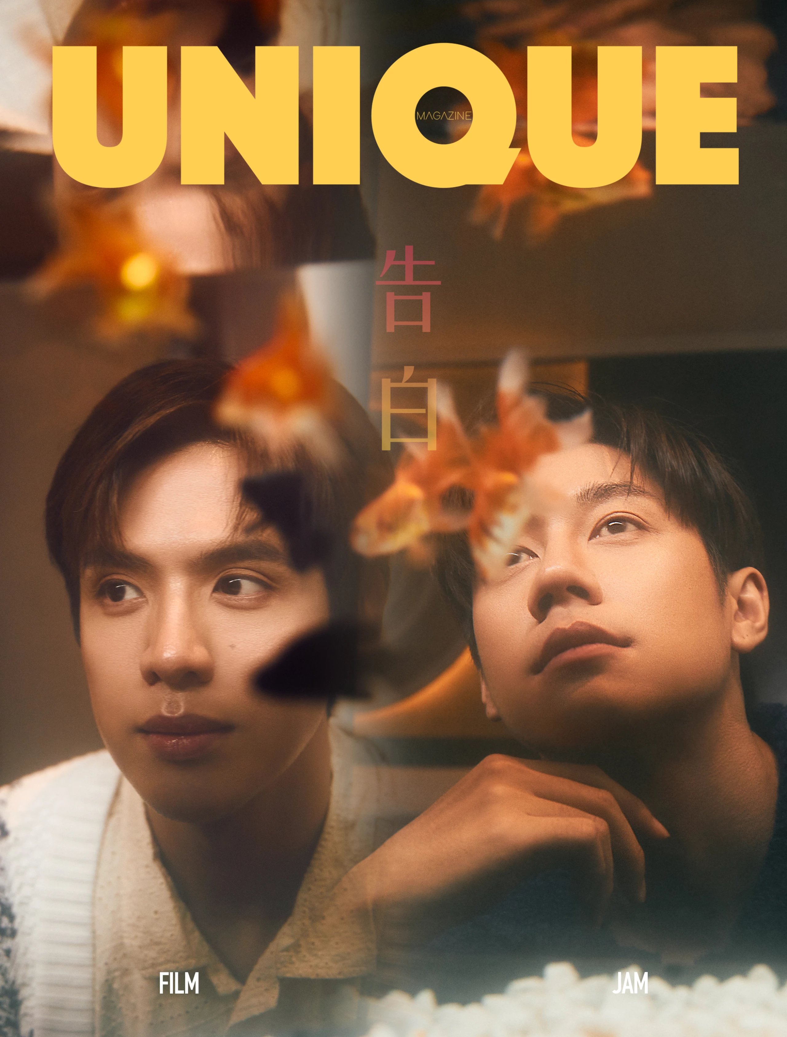 Pre - นิตยสาร UNIQUE jamfilm แจมฟิล์ม 2023+การ์ด