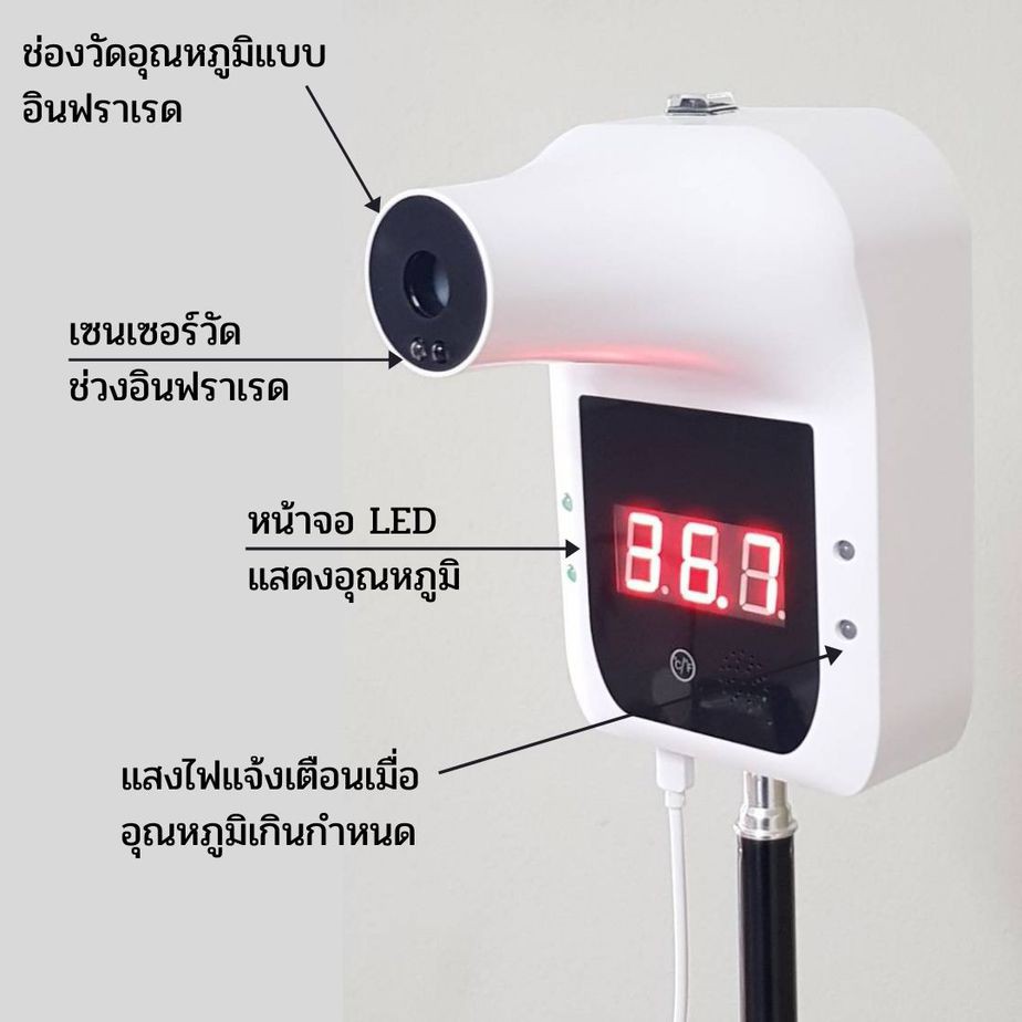 เครื่องวัดอุณหภูมิแบบติดผนัง เครื่องวัดไข้ GP-100 PLUS Infrared Thermometer Forehead เครื่องวัดไข้ แบบแขวน [เสียงภาษาไทย