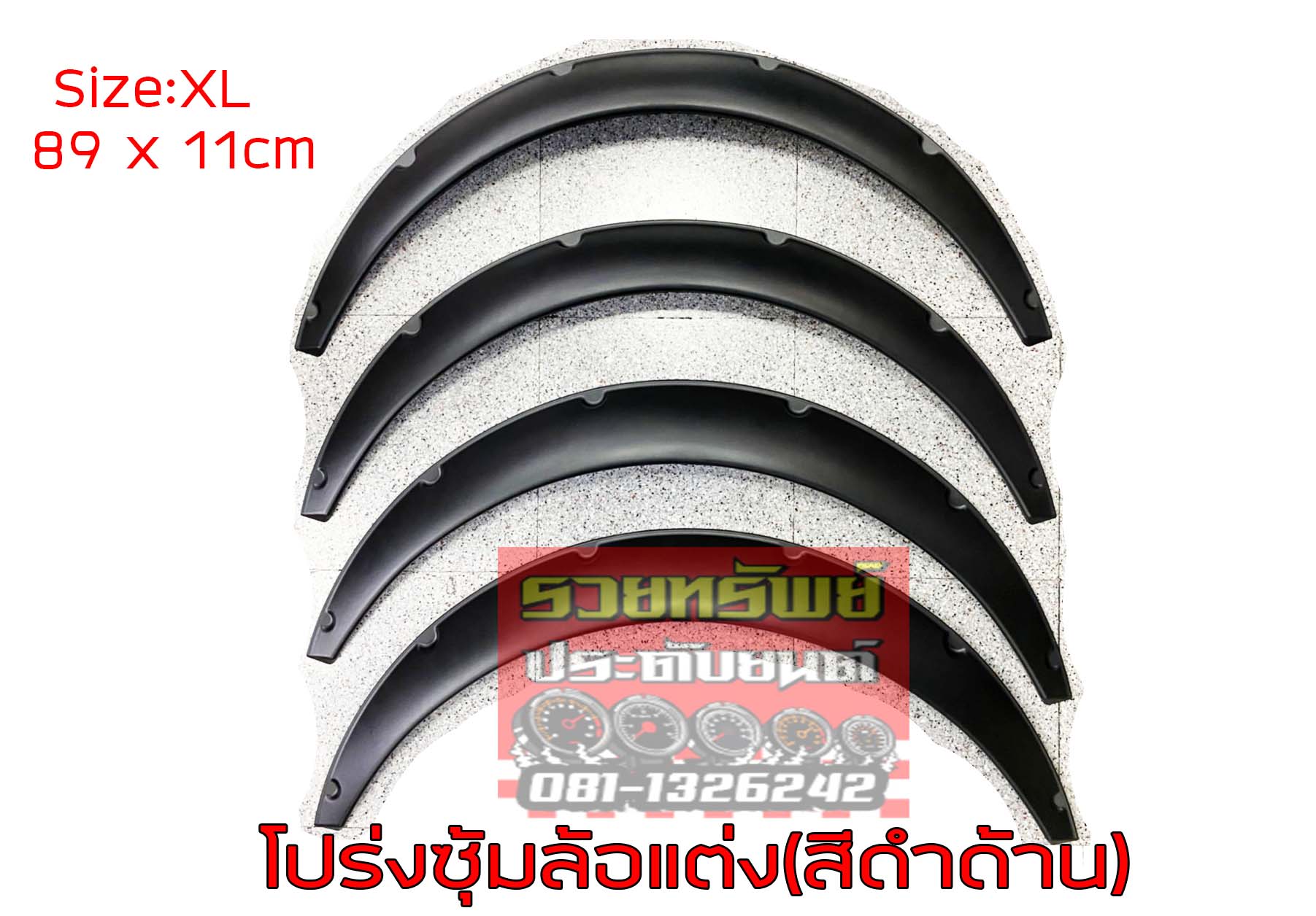 COS-037 ซุ้มล้อพลาสติกขึ้นรูป(ไซค์ใหญ่)ขนาด 88x11cm ครบชุด 4ชิ้น